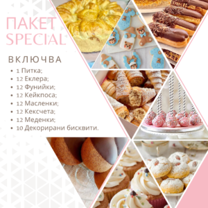 Кетъринг за бебешка погача