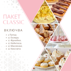 Кетъринг за погача на бебе